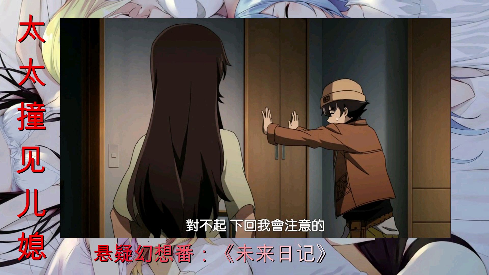 【太太撞见儿媳】男主把女朋友藏在家里,被发现后会怎样?